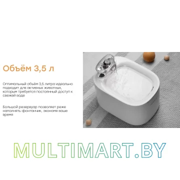 Автоматическая поилка Rombica myPet Mia PWF-001 картинка 6